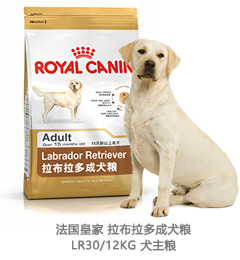 法国皇家 拉布拉多成犬粮LR30/12KG 犬主粮