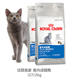 法国皇家 旗舰店宠物猫粮i27/2kgx2