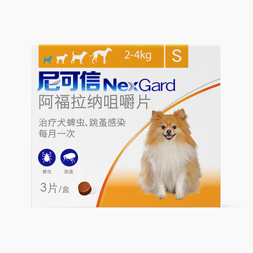 尼可信 犬用体外驱虫 口服驱虫药 适用 2-4KG犬 3片/3个月剂量 法国进口 小图 (0)