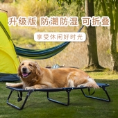 美芙 夏季可折叠行军床中大型犬可用狗床金毛萨摩 四季通用